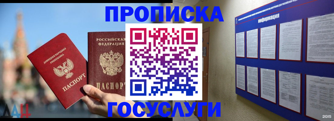 где прописаться в Лихославле