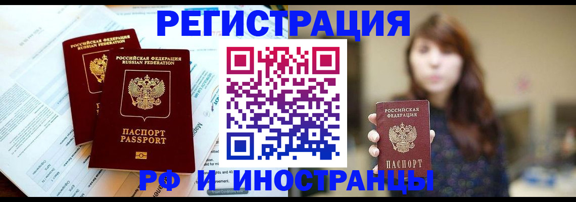 временная прописка в Лихославле